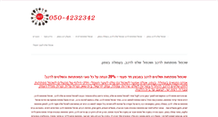 Desktop Screenshot of galgalon.org